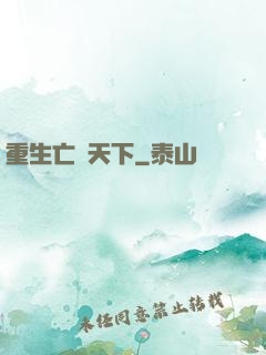 重生亡靈天下