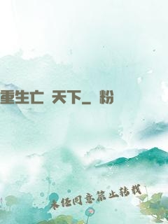重生亡靈天下