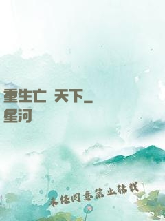 重生亡靈天下