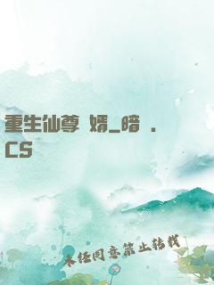 重生仙尊贅婿