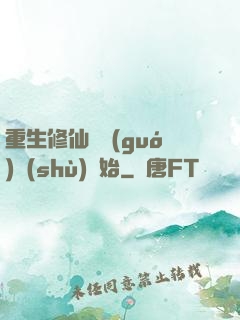 重生修仙從國(guó)術(shù)開始