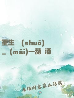 重生傳說(shuō)
