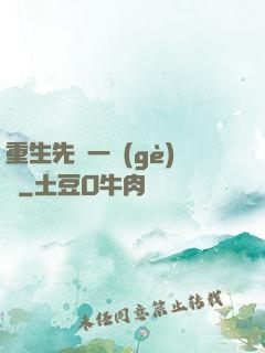 重生先虧一個(gè)億