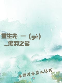 重生先虧一個(gè)億