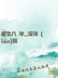 重生八萬年