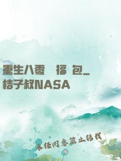 重生八零團寵福氣包