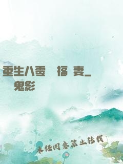 重生八零嬌寵福運妻