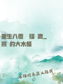 重生八零嬌寵福運妻