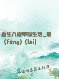 重生八零幸福生活