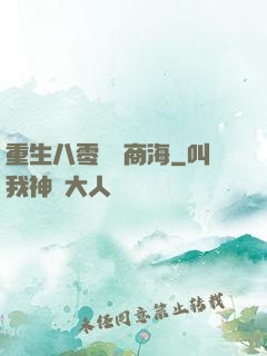 重生八零縱橫商海