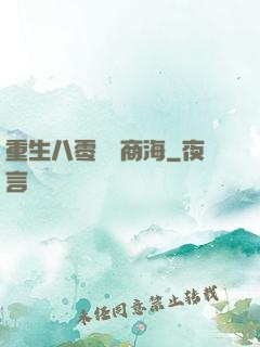 重生八零縱橫商海