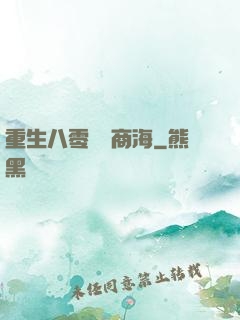 重生八零縱橫商海