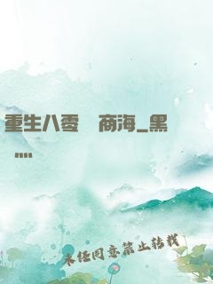 重生八零縱橫商海