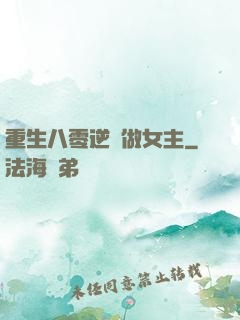 重生八零逆襲做女主