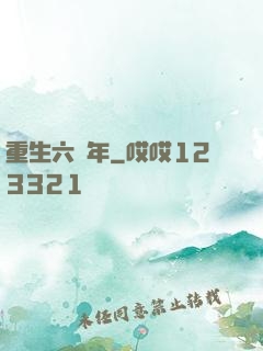 重生六萬年
