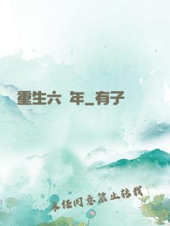 重生六萬年