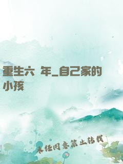重生六萬年