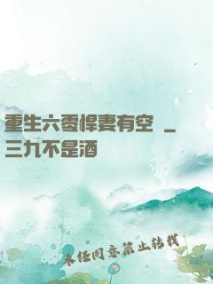 重生六零悍妻有空間