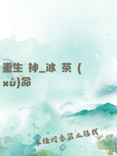 重生劍神