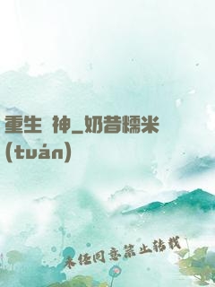 重生劍神