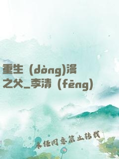 重生動(dòng)漫之父