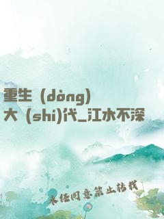 重生動(dòng)畫大時(shí)代