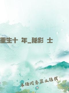 重生十萬年