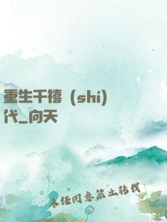 重生千禧時(shí)代