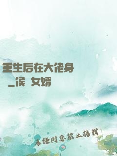 重生后在大佬身邊當團寵