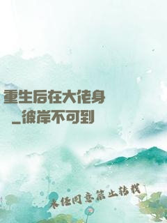 重生后在大佬身邊當團寵