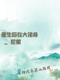 重生后在大佬身邊當團寵