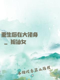 重生后在大佬身邊當團寵