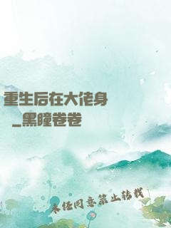 重生后在大佬身邊當團寵