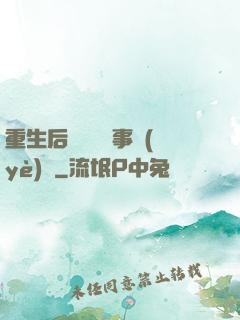 重生后戀愛腦變事業(yè)腦