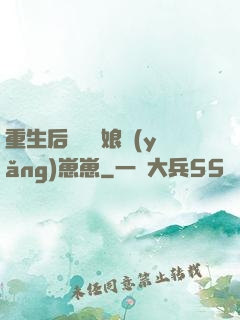 重生后當個廚娘養(yǎng)崽崽