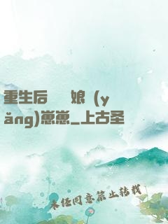 重生后當個廚娘養(yǎng)崽崽
