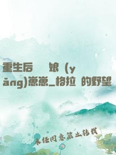 重生后當個廚娘養(yǎng)崽崽