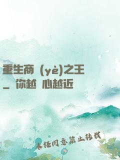 重生商業(yè)之王