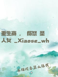 重生商紂，開局怒懟圣人女媧