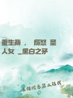 重生商紂，開局怒懟圣人女媧