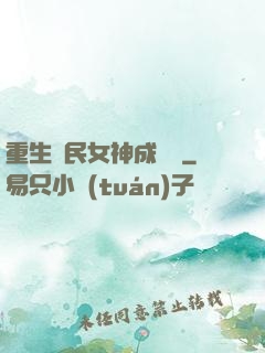重生國民女神成長記