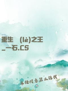 重生娛樂(lè)之王