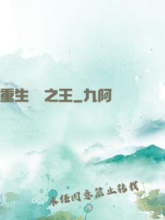 重生娛樂之王