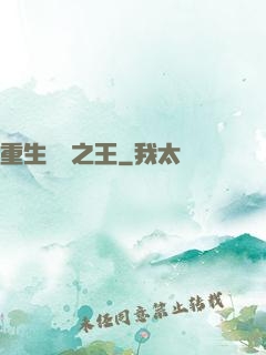 重生娛樂之王