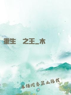 重生娛樂之王