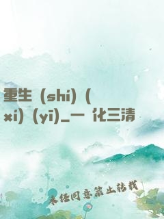 重生實(shí)習(xí)醫(yī)