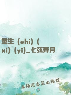 重生實(shí)習(xí)醫(yī)