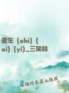 重生實(shí)習(xí)醫(yī)