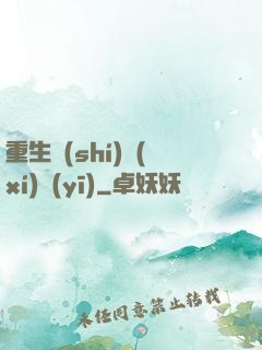 重生實(shí)習(xí)醫(yī)
