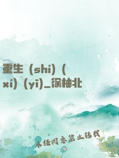 重生實(shí)習(xí)醫(yī)